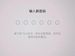 探究iPhone的4种锁屏密码（强化手机安全）