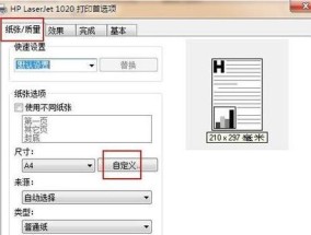 如何设置以扫描打印机为主题的完美办公环境（简单设置）
