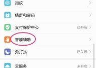 华为笔记本反控手机怎么设置？如何进行设置和连接？