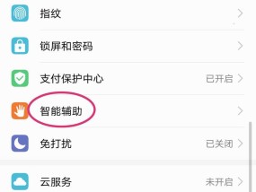 华为笔记本反控手机怎么设置？如何进行设置和连接？