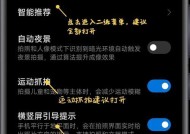 小米手机短视频功能如何使用？有哪些拍摄技巧？