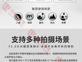 索尼相机焦距遥控器设置方法？使用中常见问题如何解决？