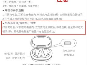 蓝牙耳机发出异响如何解决？