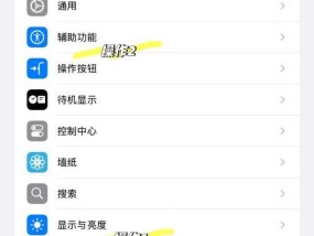 如何解决iPhone屏幕发黄问题（让你的iPhone屏幕重新恢复清晰）