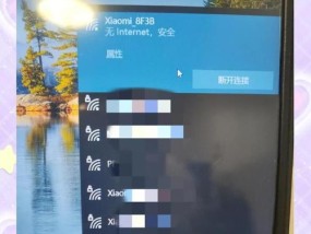 学校大屏幕电脑连不上网解决方法是什么？连不上网时可能遇到哪些问题？