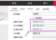 网关加摄像头的设置步骤是什么？