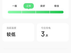 怎么看手机健康值小米？数据准确性如何？