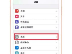 如何设置苹果手机软件（详细教程分享）
