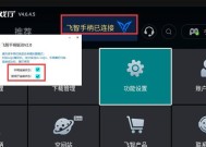 安卓版虚拟手柄模拟器推荐（让游戏操作更便捷）
