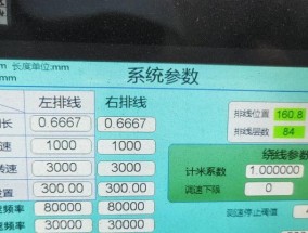 清除代码（有效方法帮助您排除km423复印机错误）