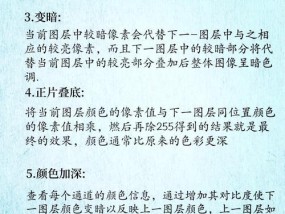 深入了解ps混合模式，让你的设计更有灵性（掌握ps混合模式的技巧）