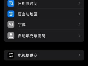 iPhone无法连接WiFi的8个解决方法（让你轻松解决连接不上网络的困扰）