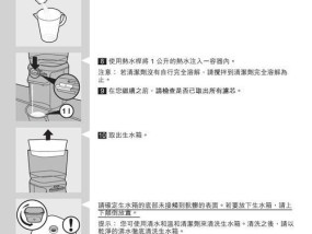 小米直饮饮水机清洗方法（保障健康饮水）