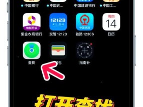 如何通过id查找手机位置（一键定位手机）
