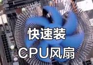 解决CPU风扇仍在转的问题（轻松解决电脑硬件故障）