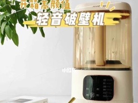 珍丽屋破壁机出现故障怎么办？常见问题及解决方法是什么？
