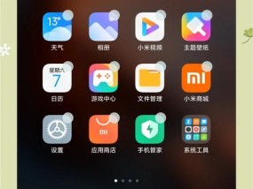 手机设置桌面快捷方式，打造个性化主题（简单易行的操作让你的手机焕然一新）