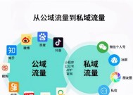 如何以抖音运营打造流量高地，培育私域？