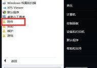 Win7电脑卡了怎么办（解决方法大全）