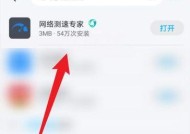 荣耀手机测速功能如何正确设置？