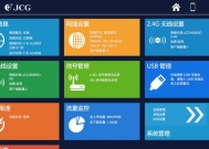设置路由器流量统计监控的步骤是什么？