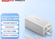 联想笔记本65瓦电源性能如何？兼容性怎么样？