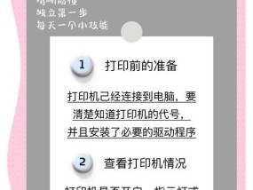 打印机手动使用方法是什么？如何解决常见问题？