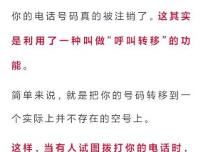 如何设置和恢复手机空号（教你如何设置和取消手机空号）