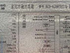 冰箱冬季温度调节的科学方法（如何合理调整冰箱温度）