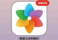 电脑查看华为手机相册照片的步骤是什么？