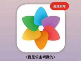 电脑查看华为手机相册照片的步骤是什么？