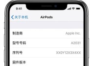 苹果耳机序列号查询官网入口（如何通过官网入口查询苹果耳机序列号）