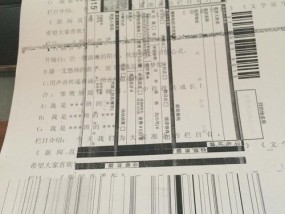 利用复印机修改纸上字的技巧与方法（提升效率，让纸上字焕发新生）