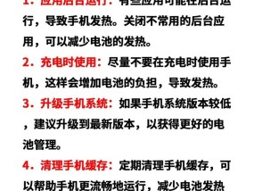 揭秘苹果手机总发烫的真相（为何苹果手机会持续发热）