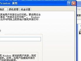 解决打印机无法共享网络的问题（如何确保打印机与网络的顺畅连接）