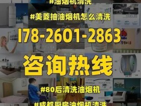 橱柜油烟机油污清洗技巧（简单实用的清洗方法）