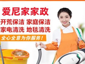 以燃气灶打蜡清洗，轻松保持厨房清洁（简便高效的燃气灶打蜡方法）