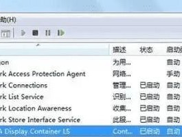 如何找回没有Nvidia控制面板的方法（解决电脑驱动问题）