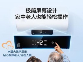 海尔热水器夏季温度过高如何调节？
