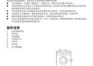 伊莱克斯洗衣机Ed2故障是什么原因？如何处理？