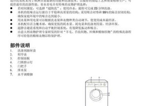 伊莱克斯洗衣机Ed2故障是什么原因？如何处理？