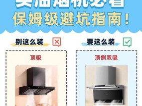 油烟机发热的原因及解决方法（探索油烟机过热的原因）