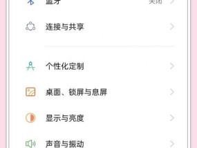 手机闪屏改善方法（让你的手机更稳定流畅）