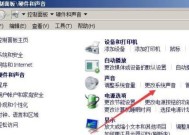 解决台式电脑声音丢失问题的有效方法（恢复台式电脑声音）