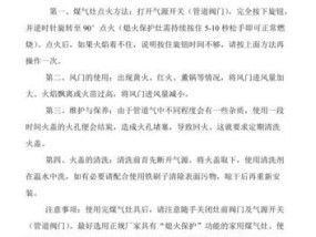 当燃气灶着火怎么办（安全操作指南）