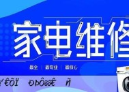 三星冰箱D5显示异常的原因及解决方法（探究三星冰箱D5显示异常的原因）
