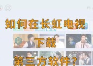 长虹网络版电视如何实现投屏？操作方法是什么？