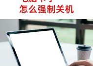 电脑白屏无法关机怎么办？