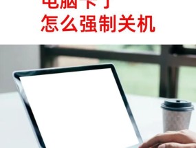 电脑白屏无法关机怎么办？