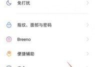 oppo手机九点锁屏设置方法是什么？